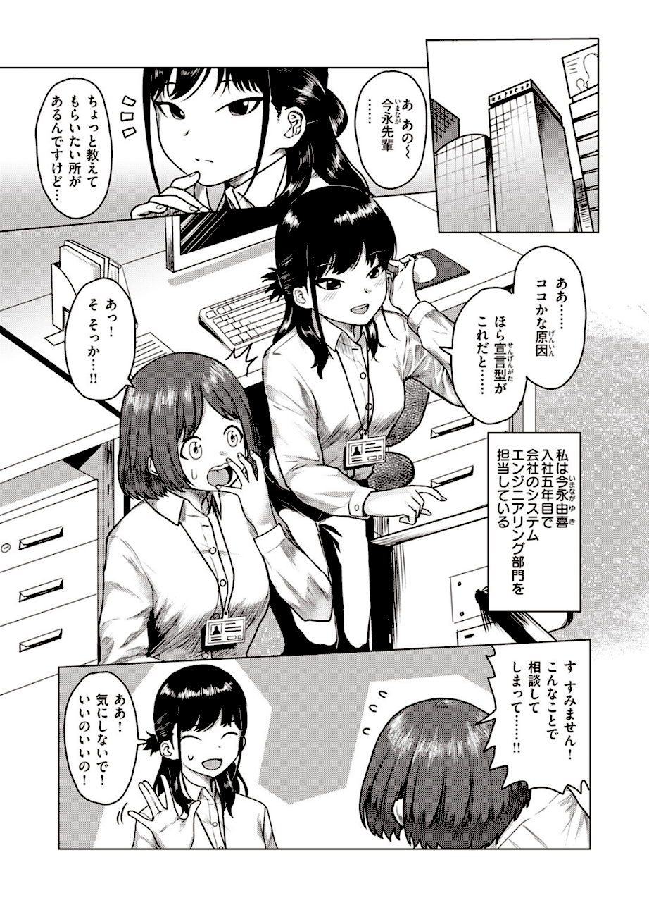 クラッキング  エロ画像2