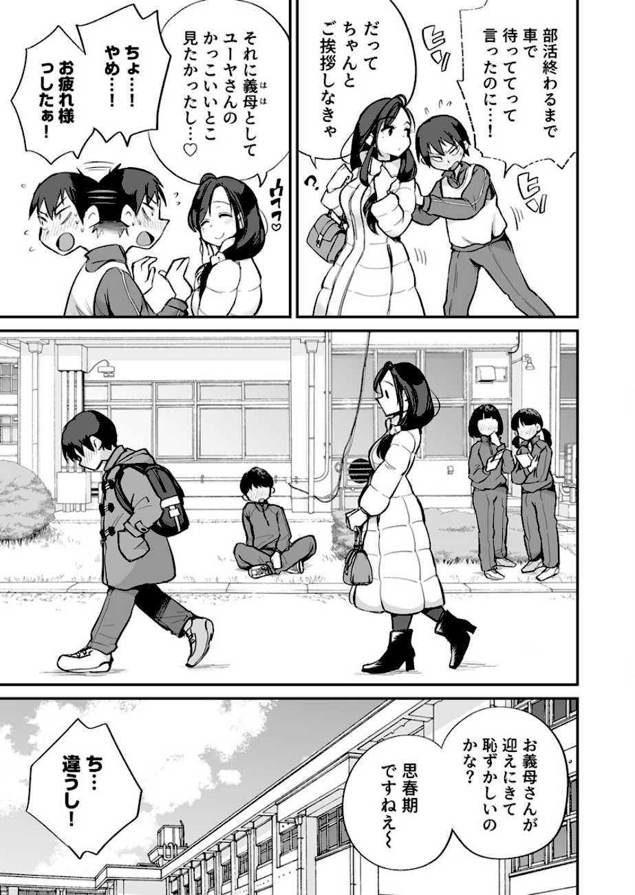 グイグイくる義母とAV鑑賞【R18版】 3巻  エロ画像6