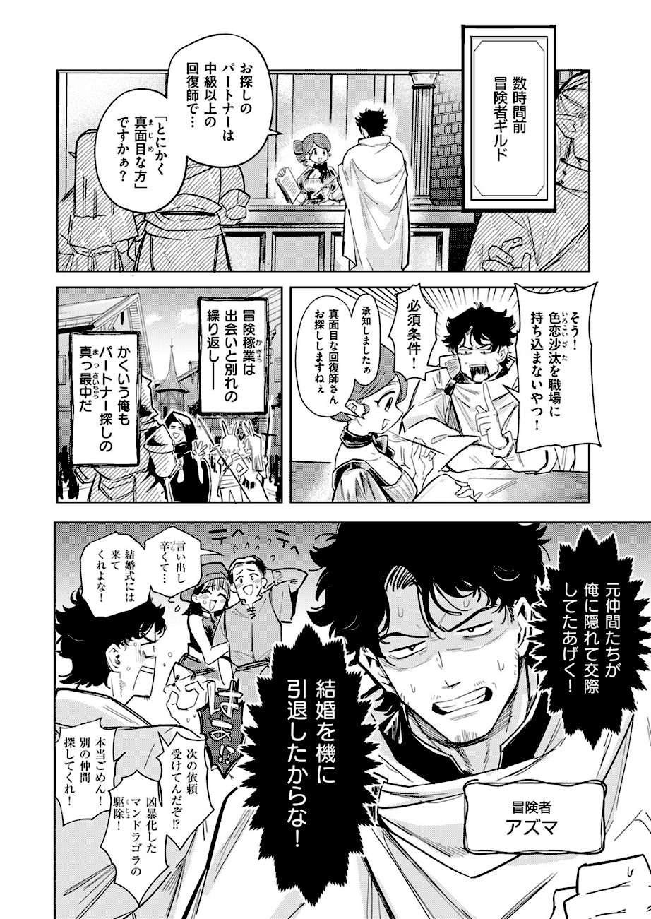 ケダモノたちは森の中  エロ画像3