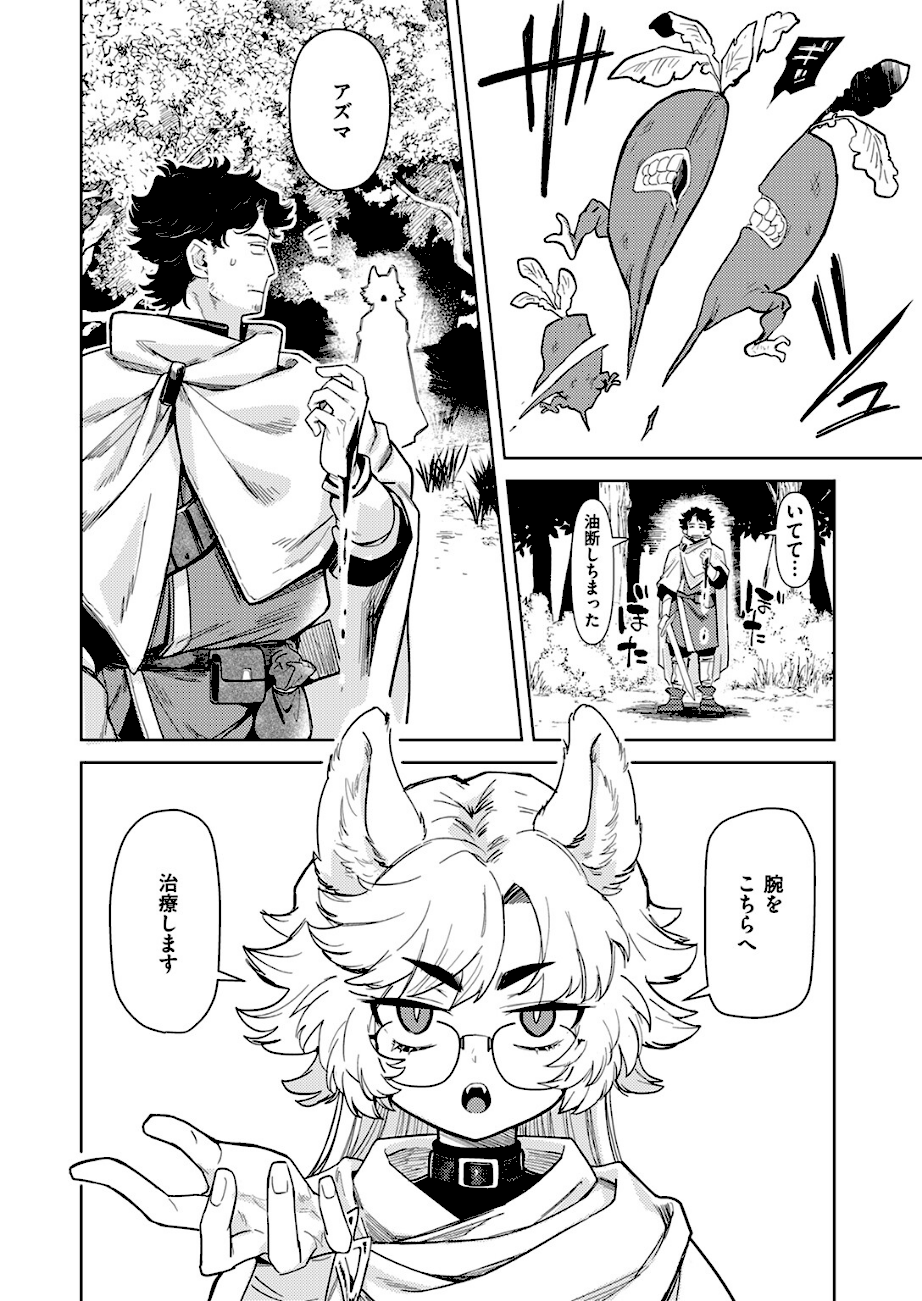 ケダモノたちは森の中  エロ画像5