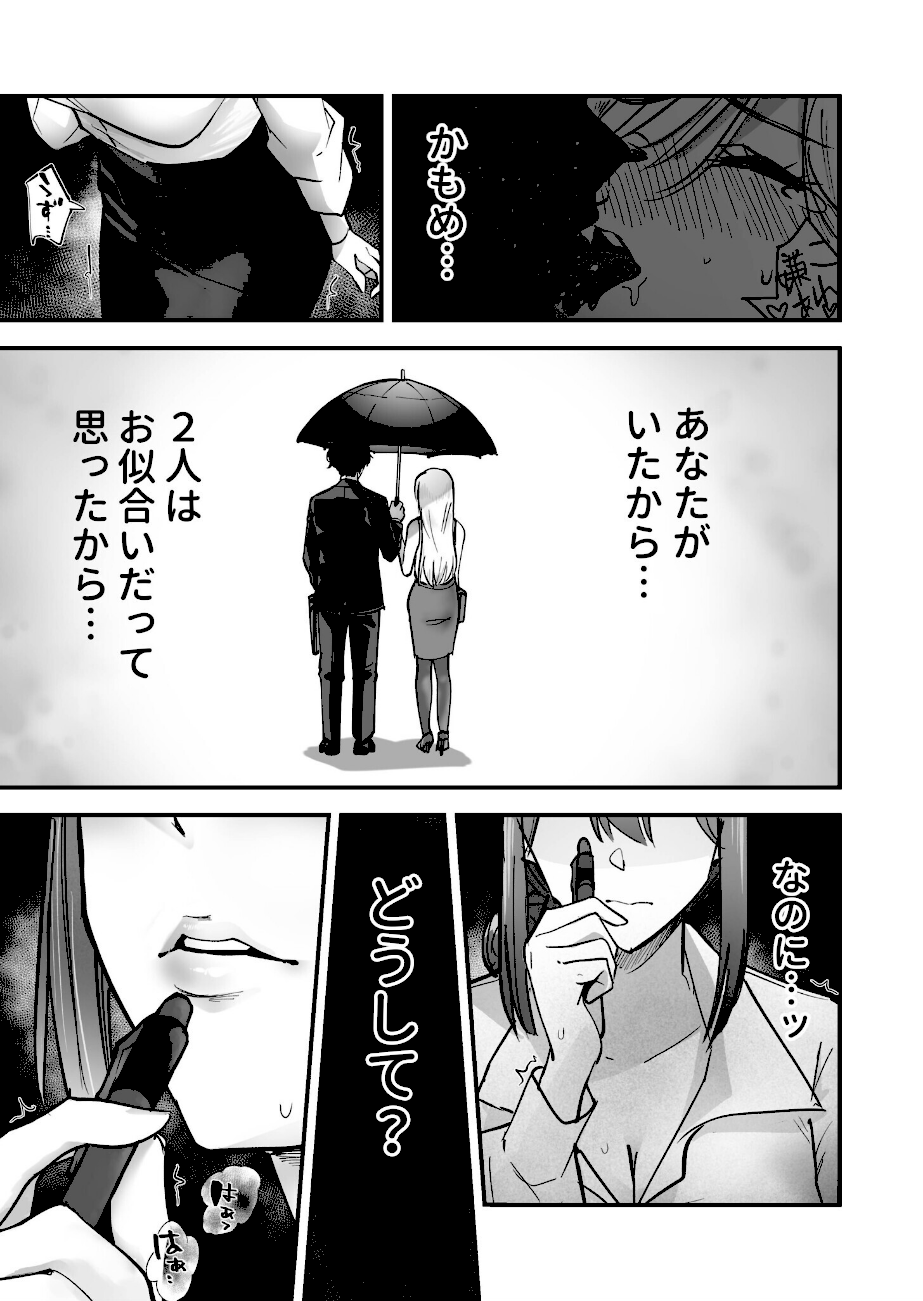 コイツ生理的に無理！！だけど…（2）【18禁】  エロ画像10