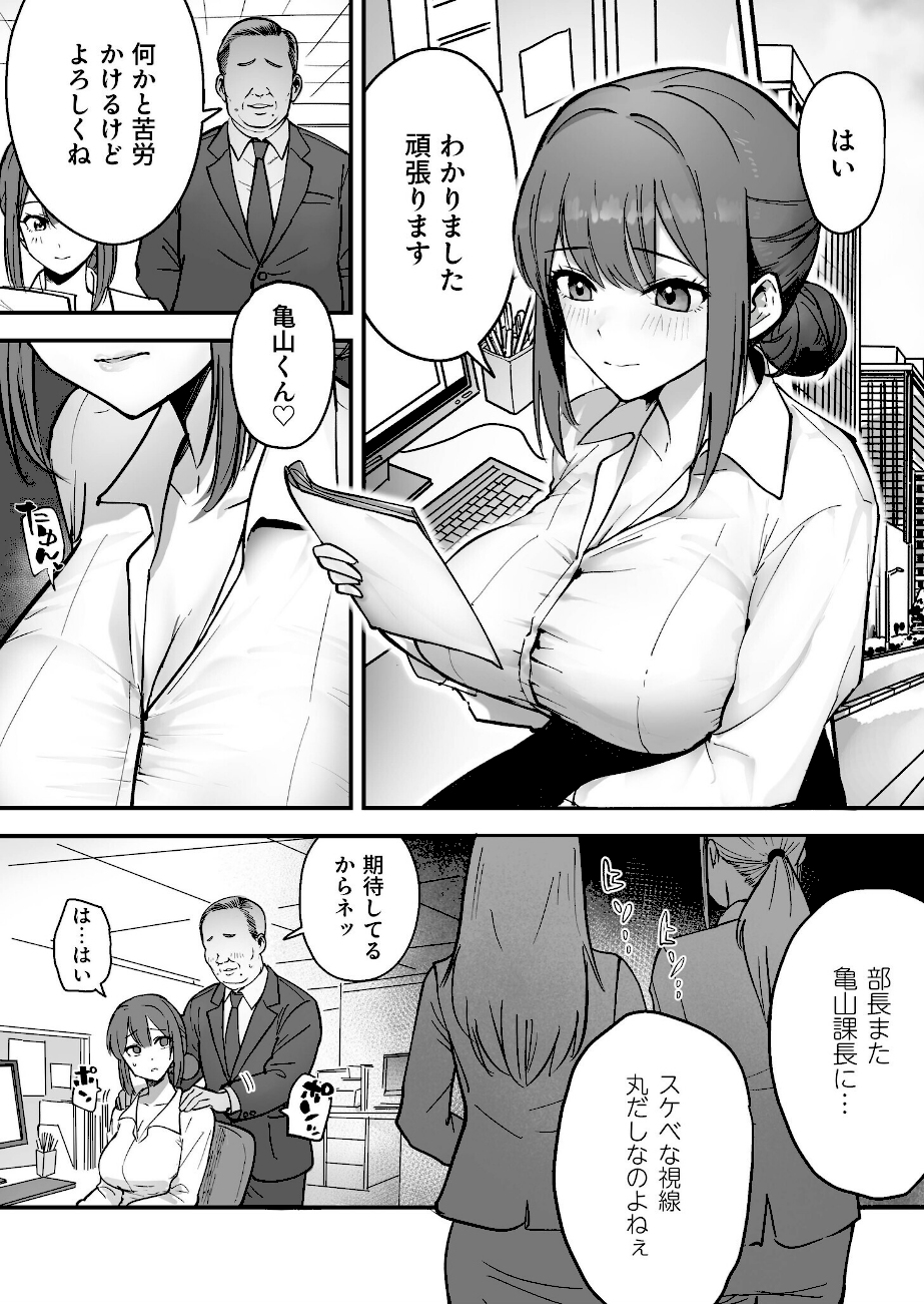 コイツ生理的に無理！！だけど…（2）【18禁】  エロ画像2