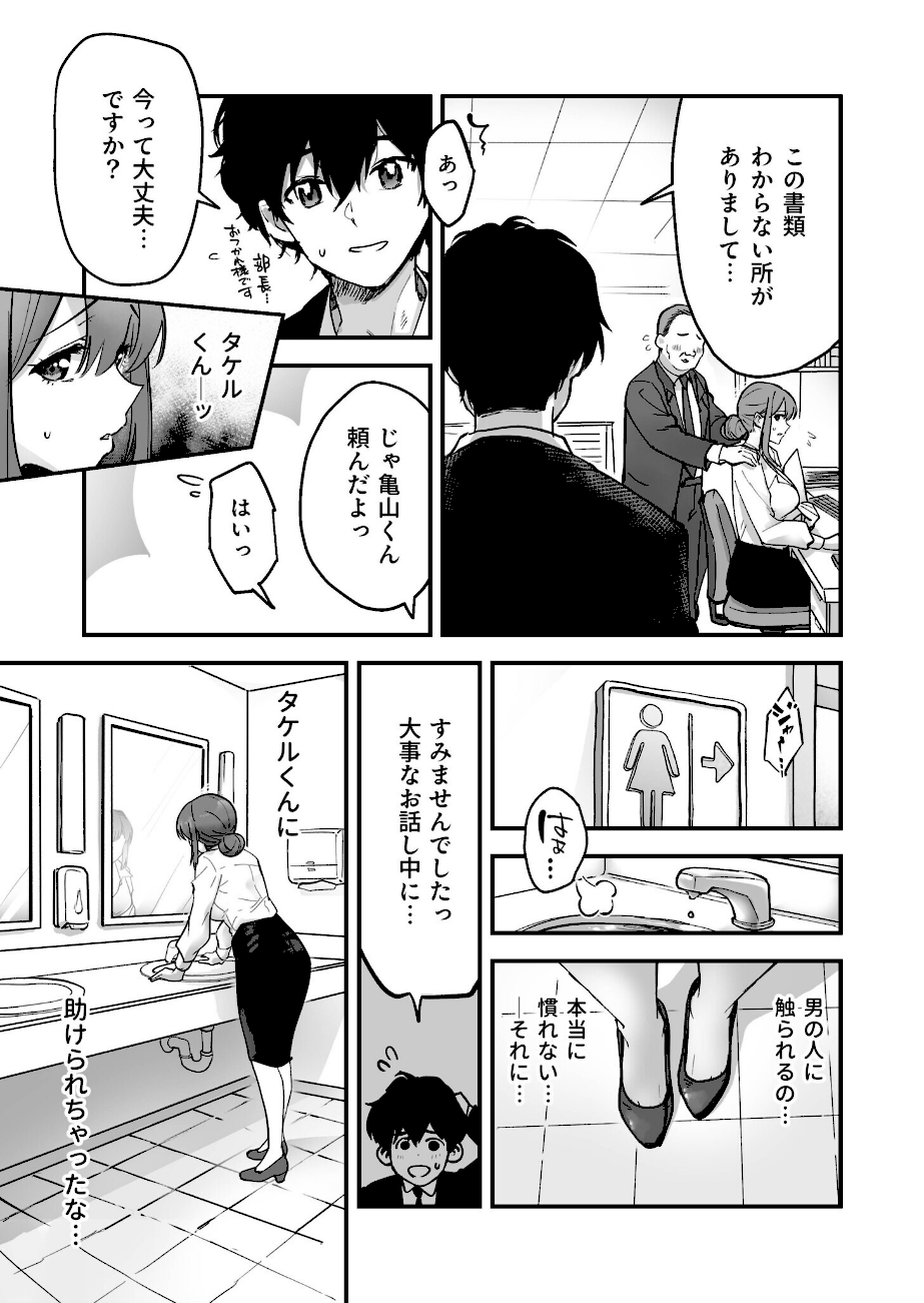 コイツ生理的に無理！！だけど…（2）【18禁】  エロ画像4