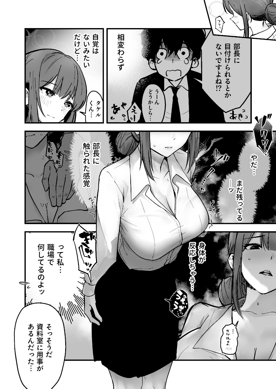 コイツ生理的に無理！！だけど…（2）【18禁】  エロ画像5