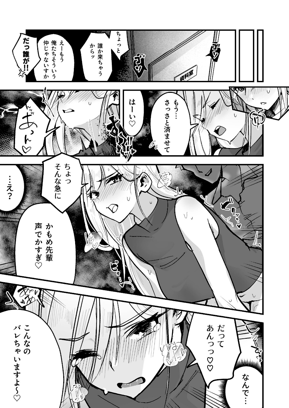 コイツ生理的に無理！！だけど…（2）【18禁】  エロ画像6