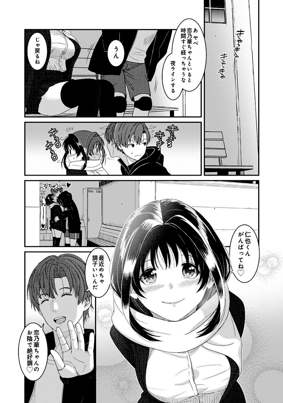 コノカプレス 第7話  エロ画像4