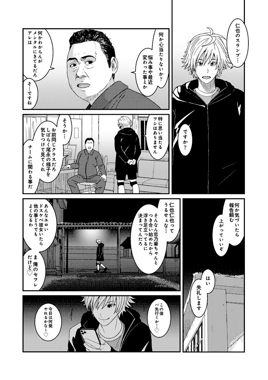 コノカプレス 第7話  エロ画像6