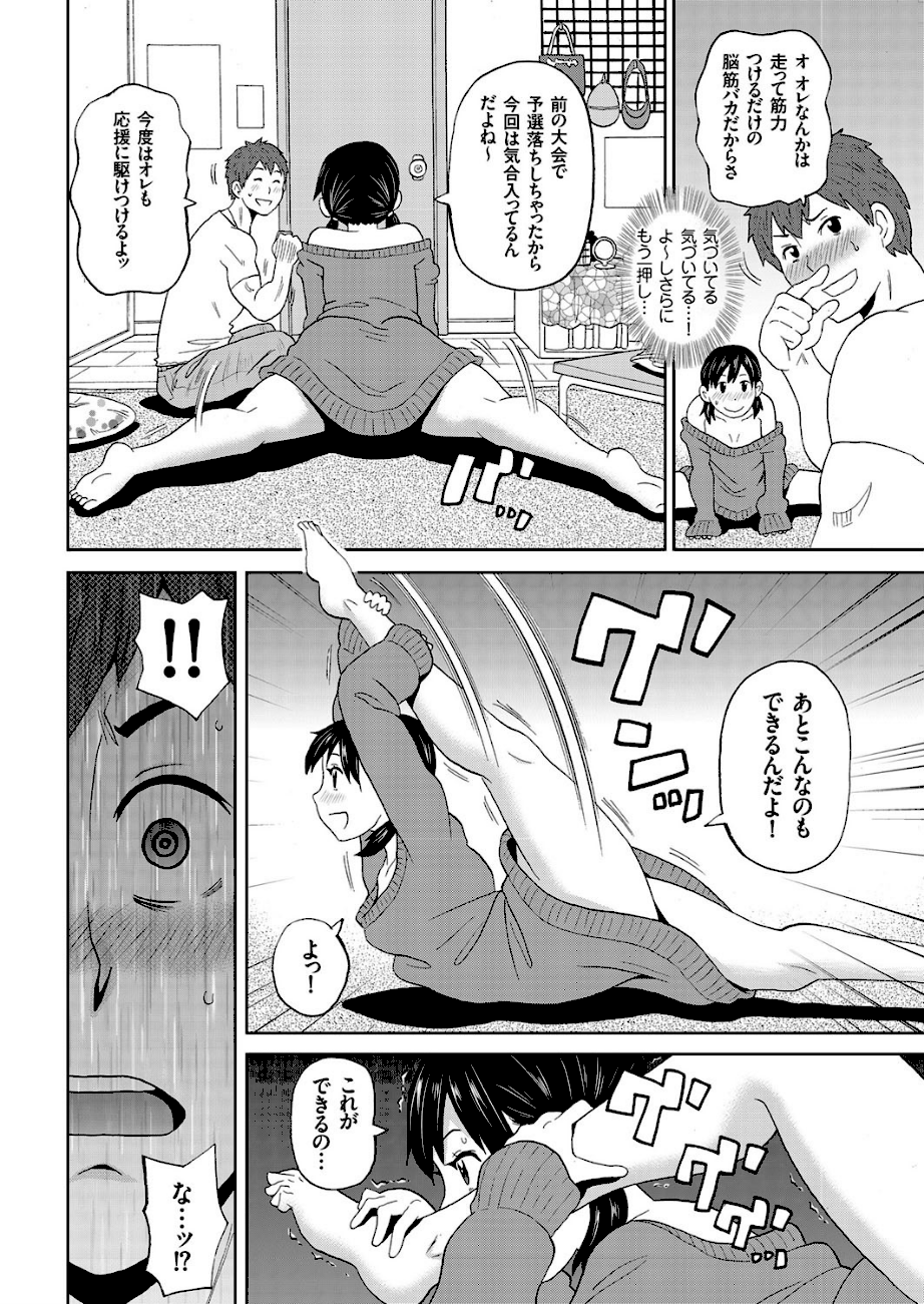 コントーション彼女  エロ画像4