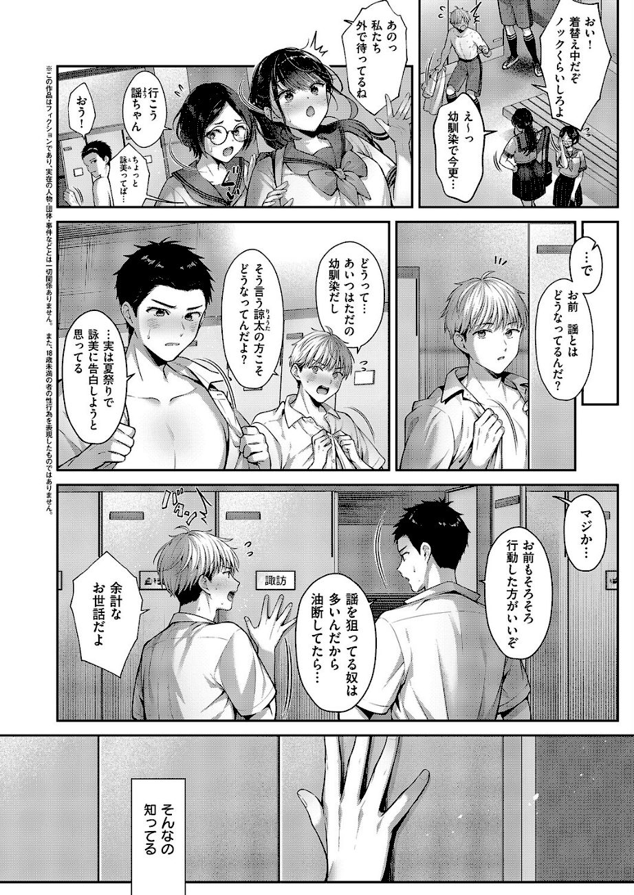 コール・マイ・ネーム  エロ画像3