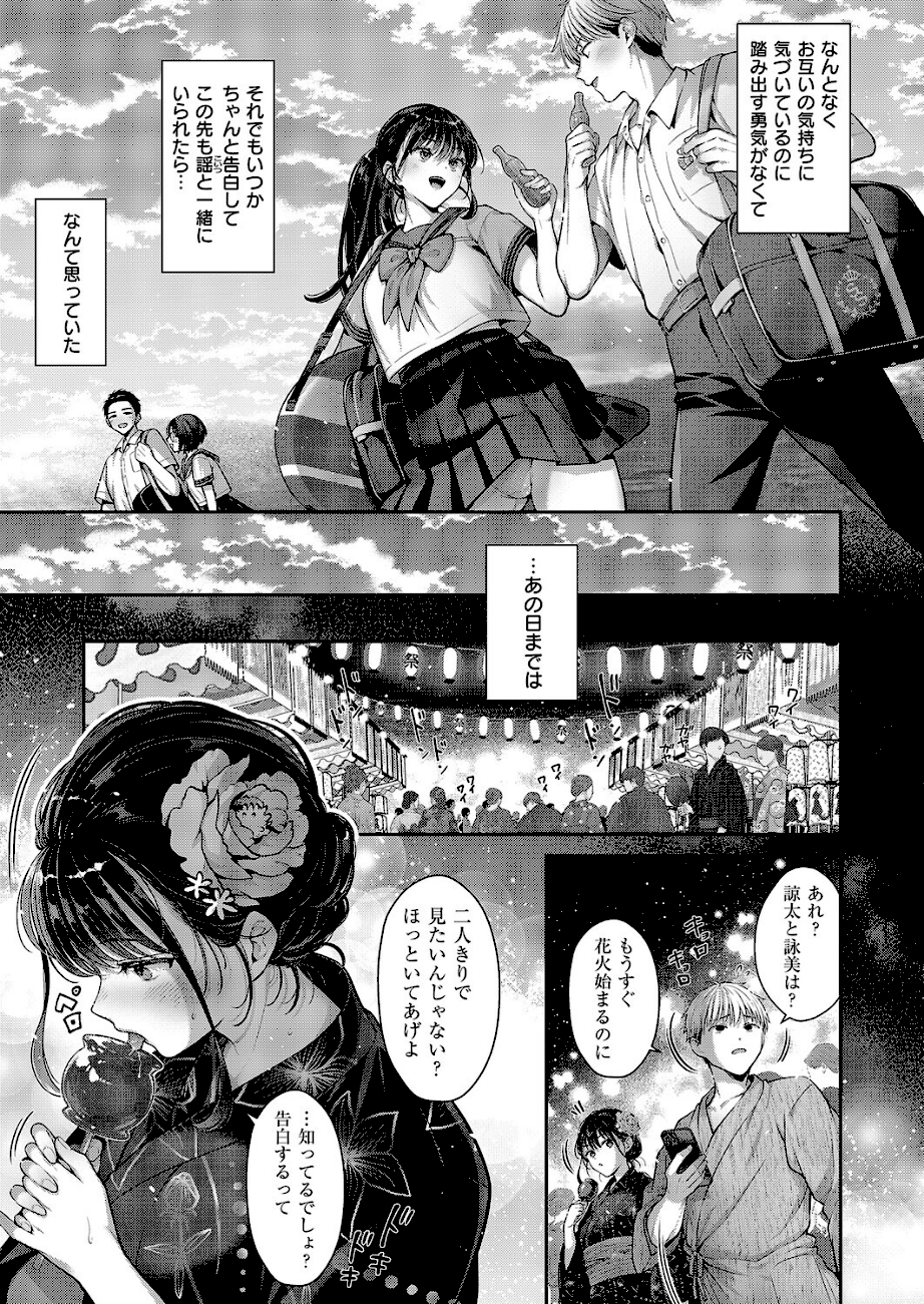 コール・マイ・ネーム  エロ画像4