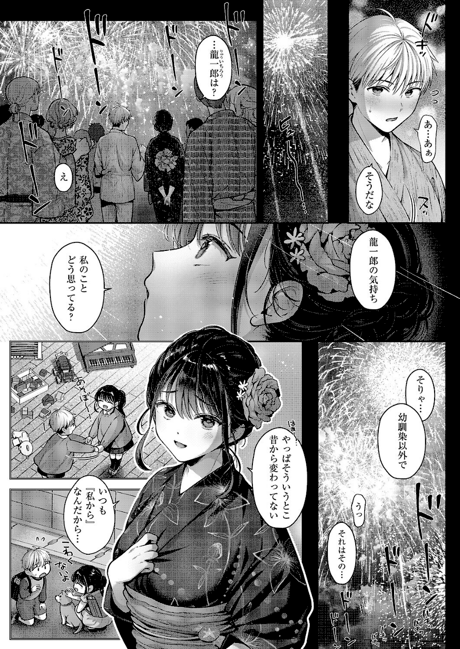 コール・マイ・ネーム  エロ画像5