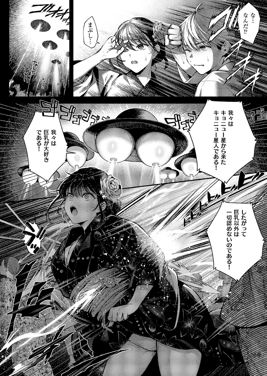 コール・マイ・ネーム  エロ画像7