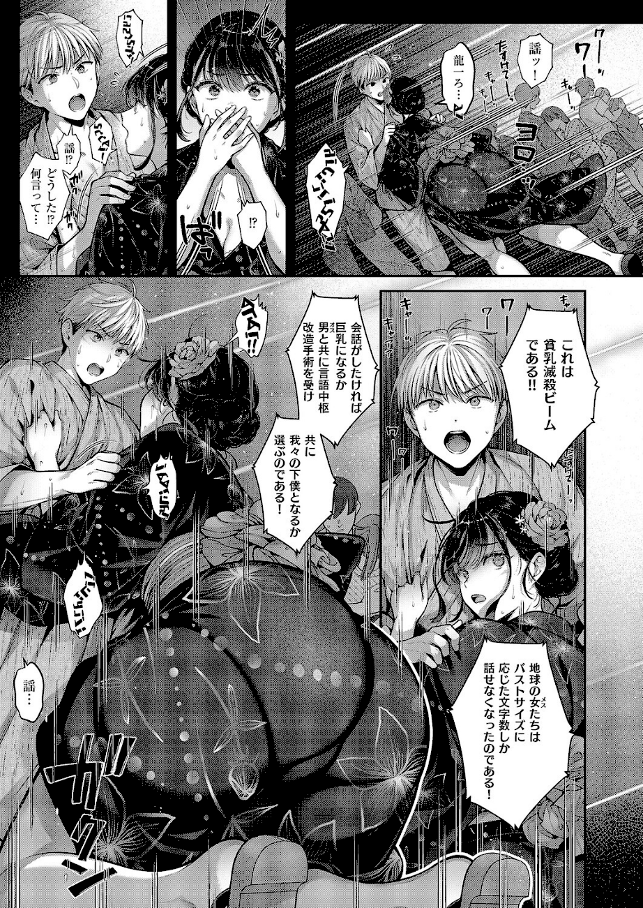 コール・マイ・ネーム  エロ画像8