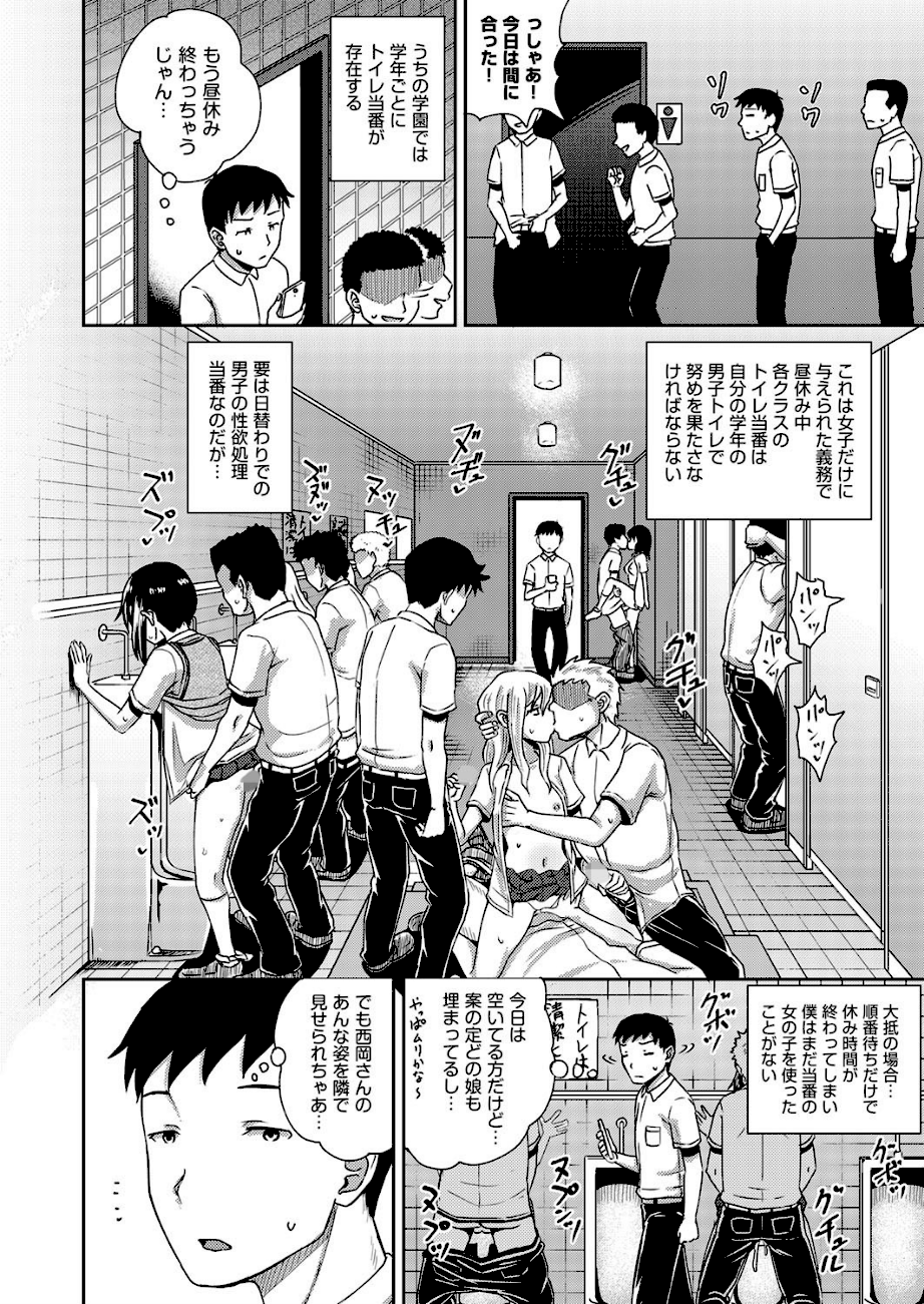 サイミンスプレイ・番外  エロ画像2