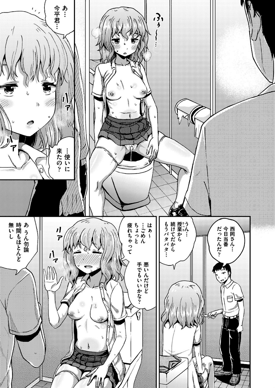 サイミンスプレイ・番外  エロ画像2