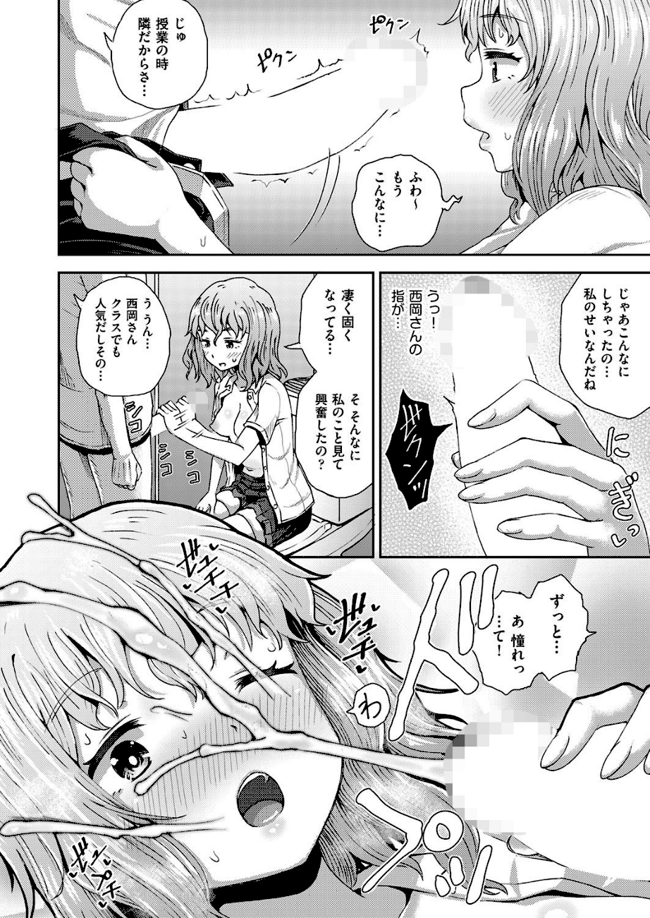 サイミンスプレイ・番外  エロ画像3