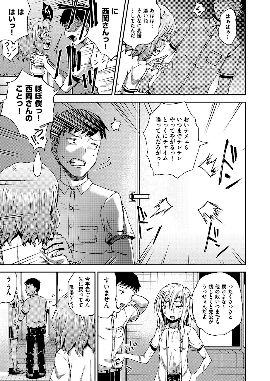 サイミンスプレイ・番外  エロ画像3