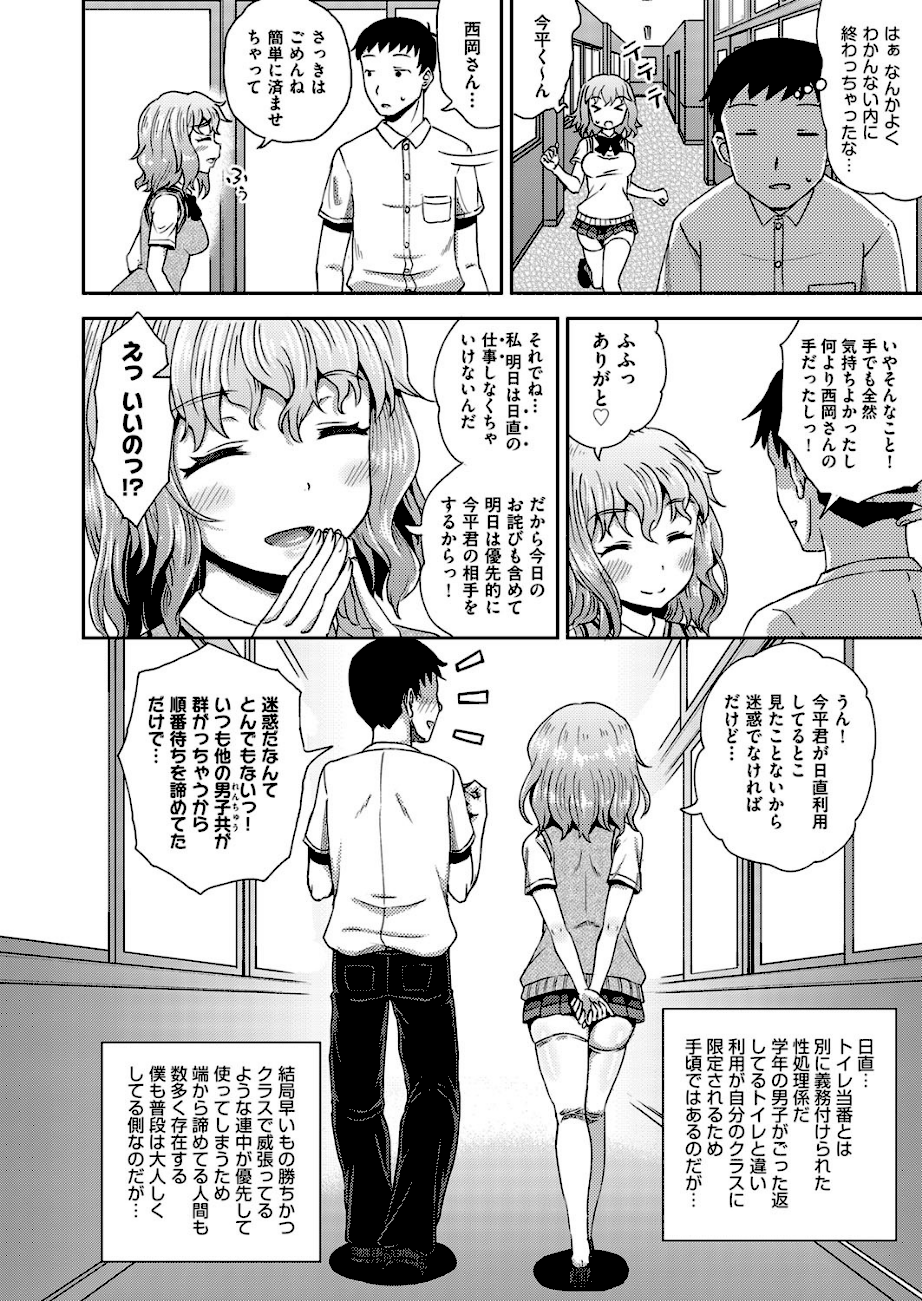 サイミンスプレイ・番外  エロ画像4