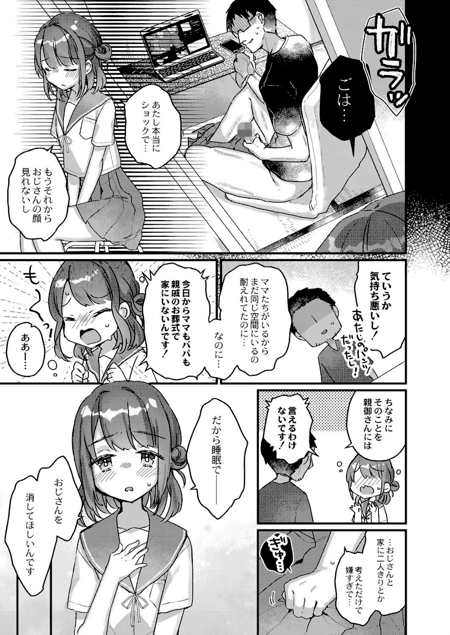 サイミン治療ひろがりました  エロ画像2