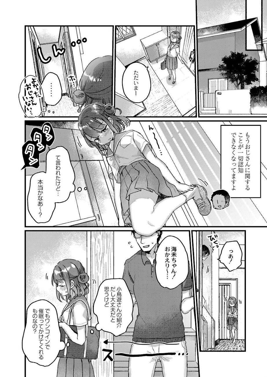 サイミン治療ひろがりました  エロ画像3