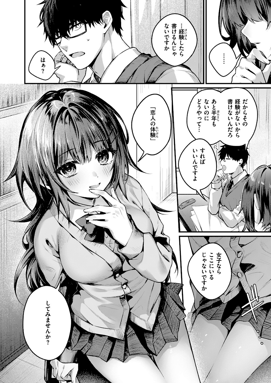 サイレント・インテンション  エロ画像5