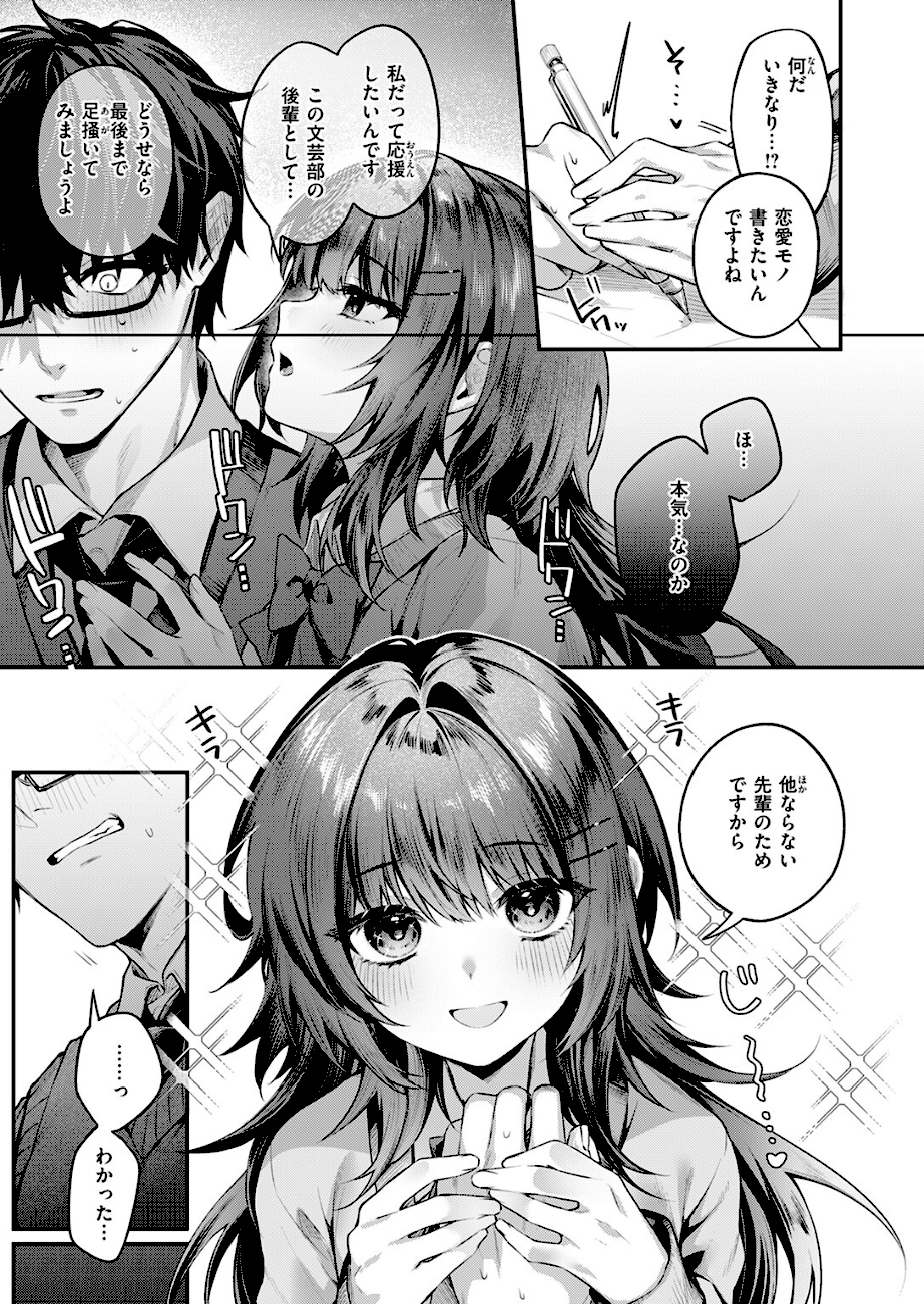 サイレント・インテンション  エロ画像6