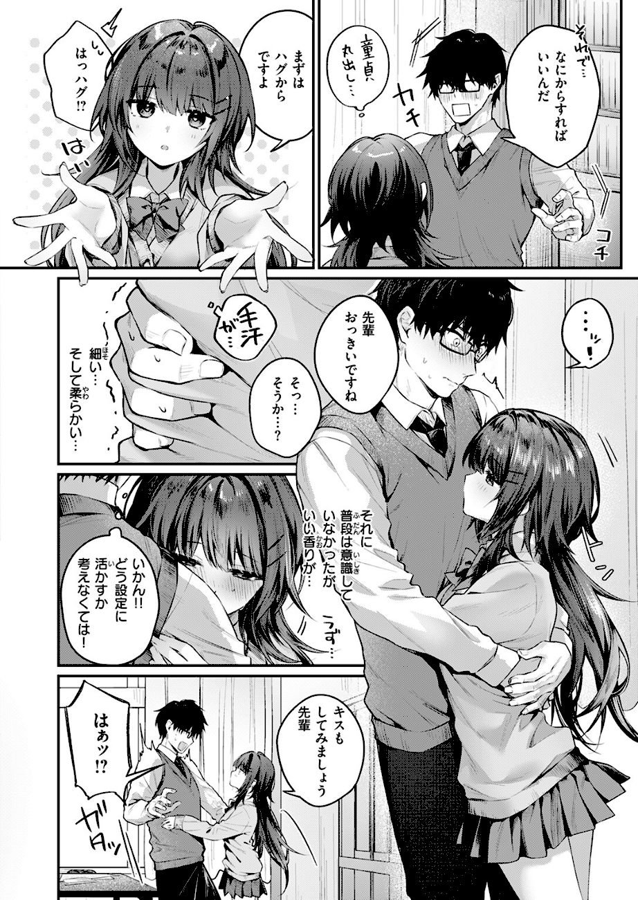 サイレント・インテンション  エロ画像7