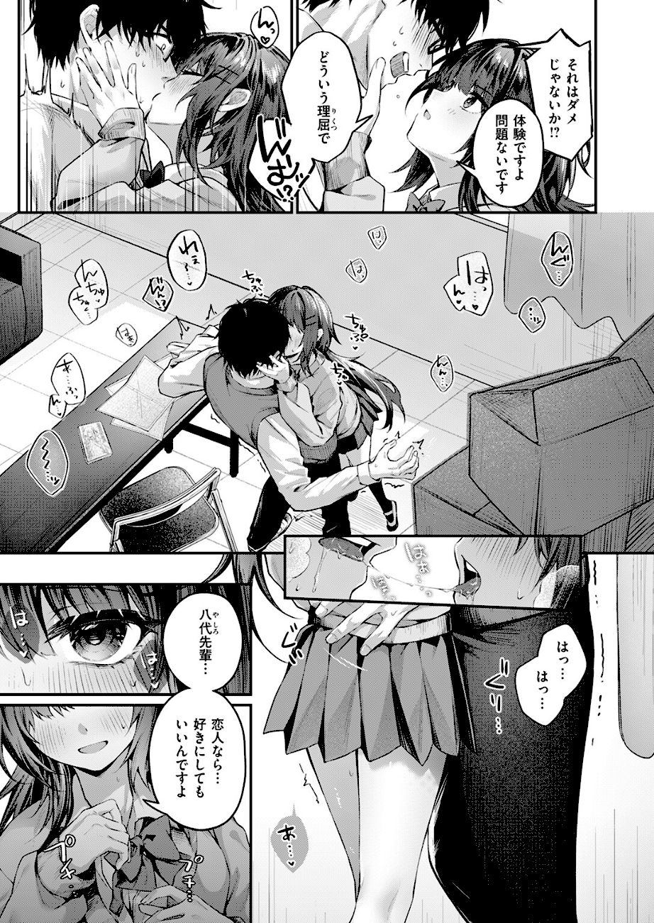 サイレント・インテンション  エロ画像8