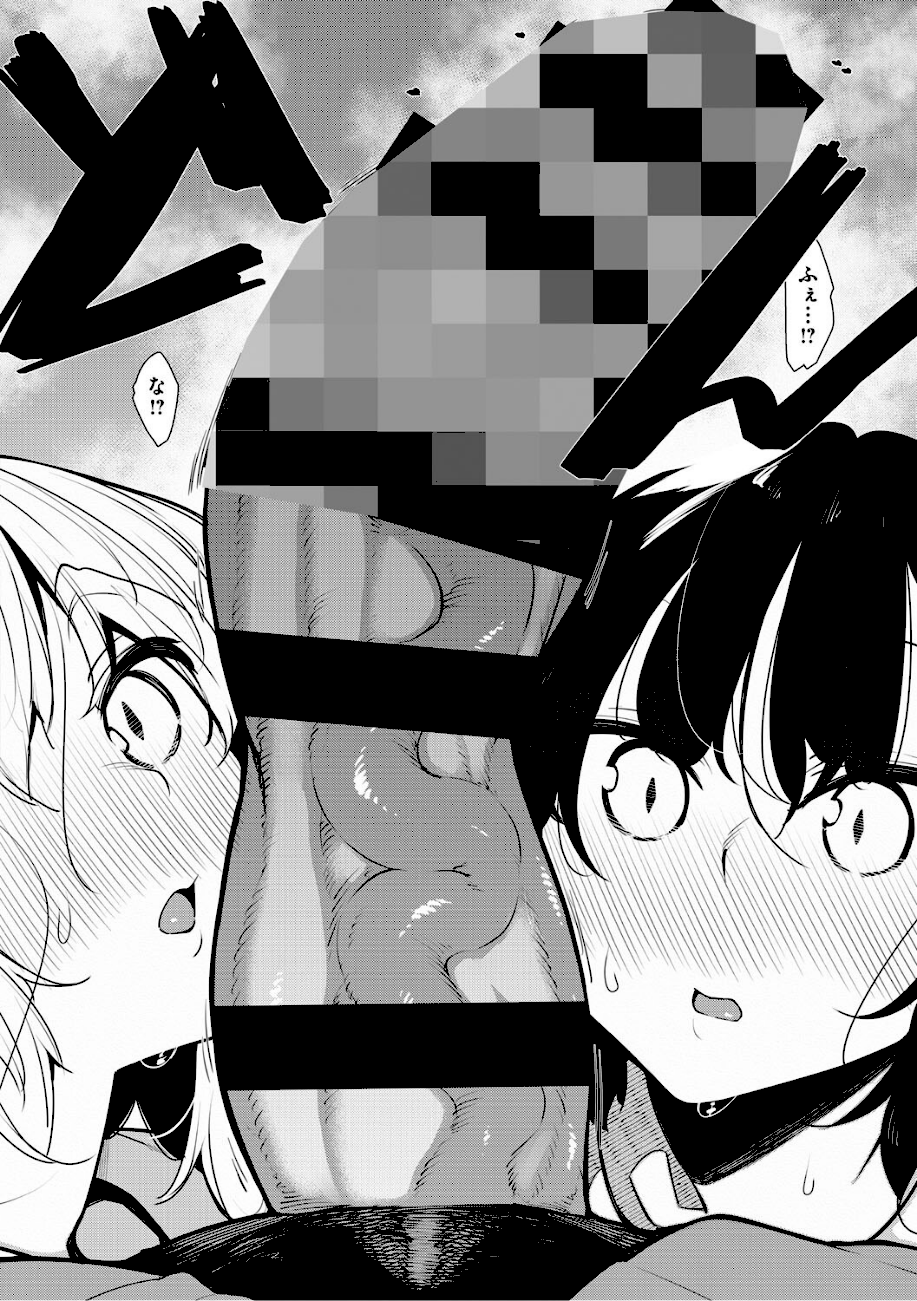 サキュバてぃっく【単行本】  エロ画像5