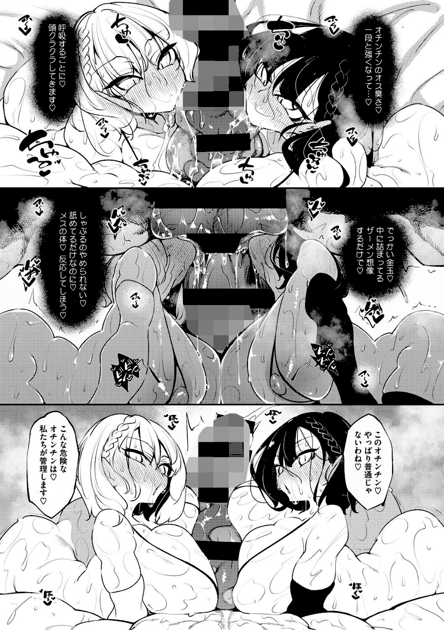 サキュバてぃっく【単行本】  エロ画像6