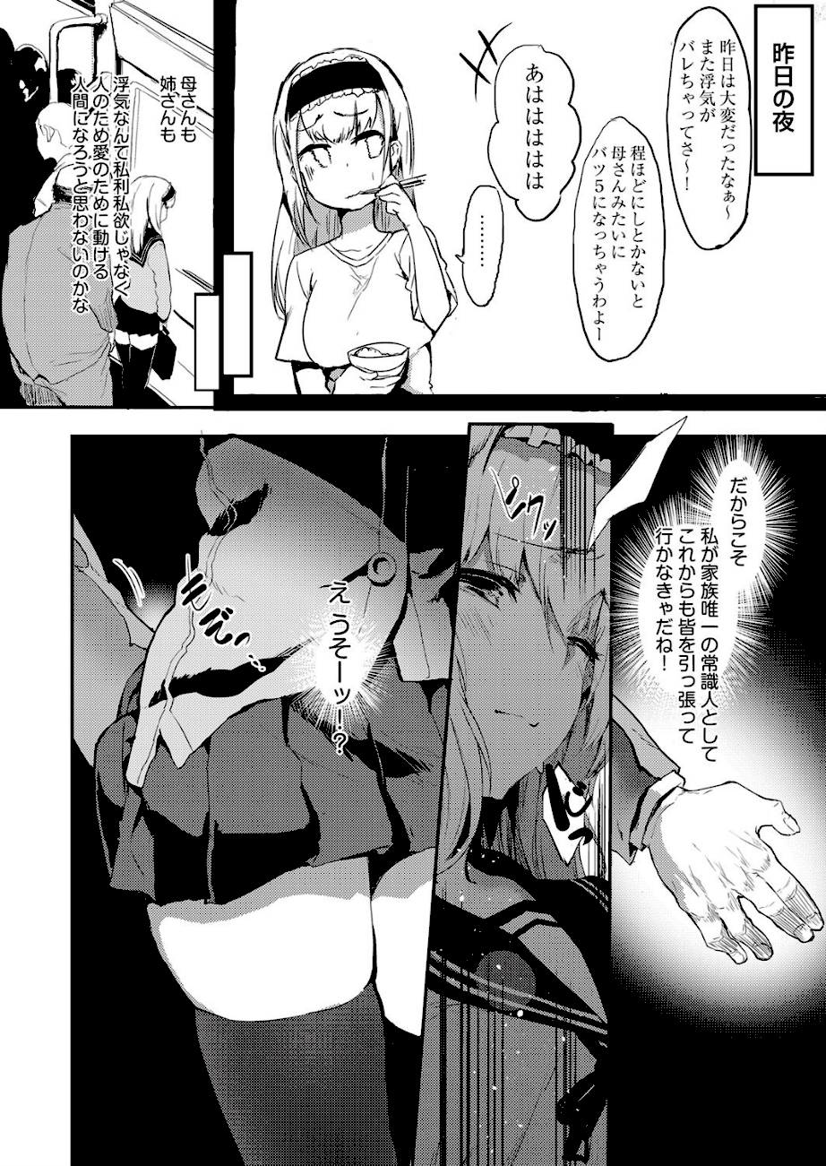 サセ心 エロ画像2