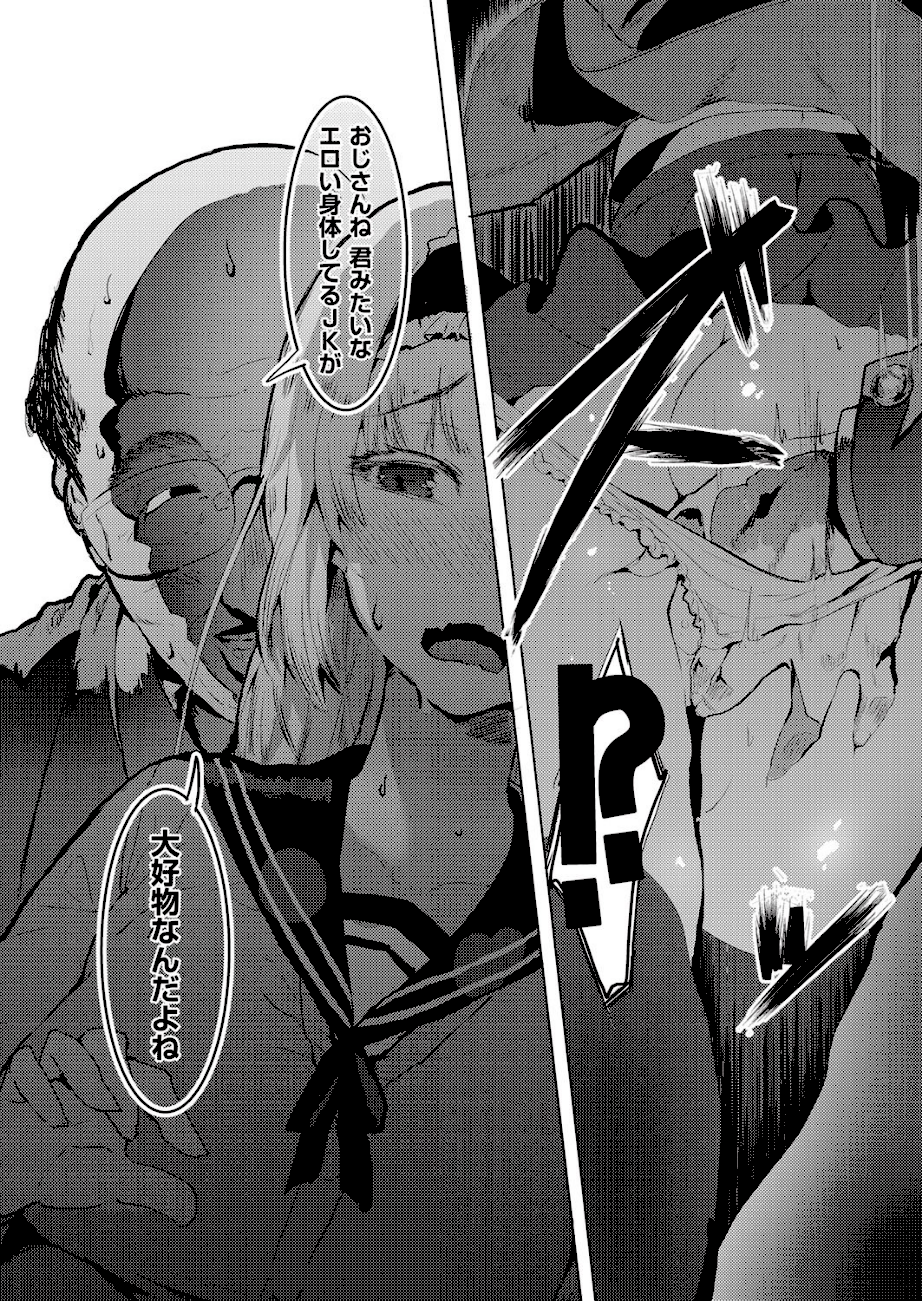 サセ心 エロ画像3