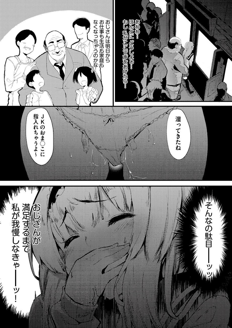 サセ心 エロ画像3