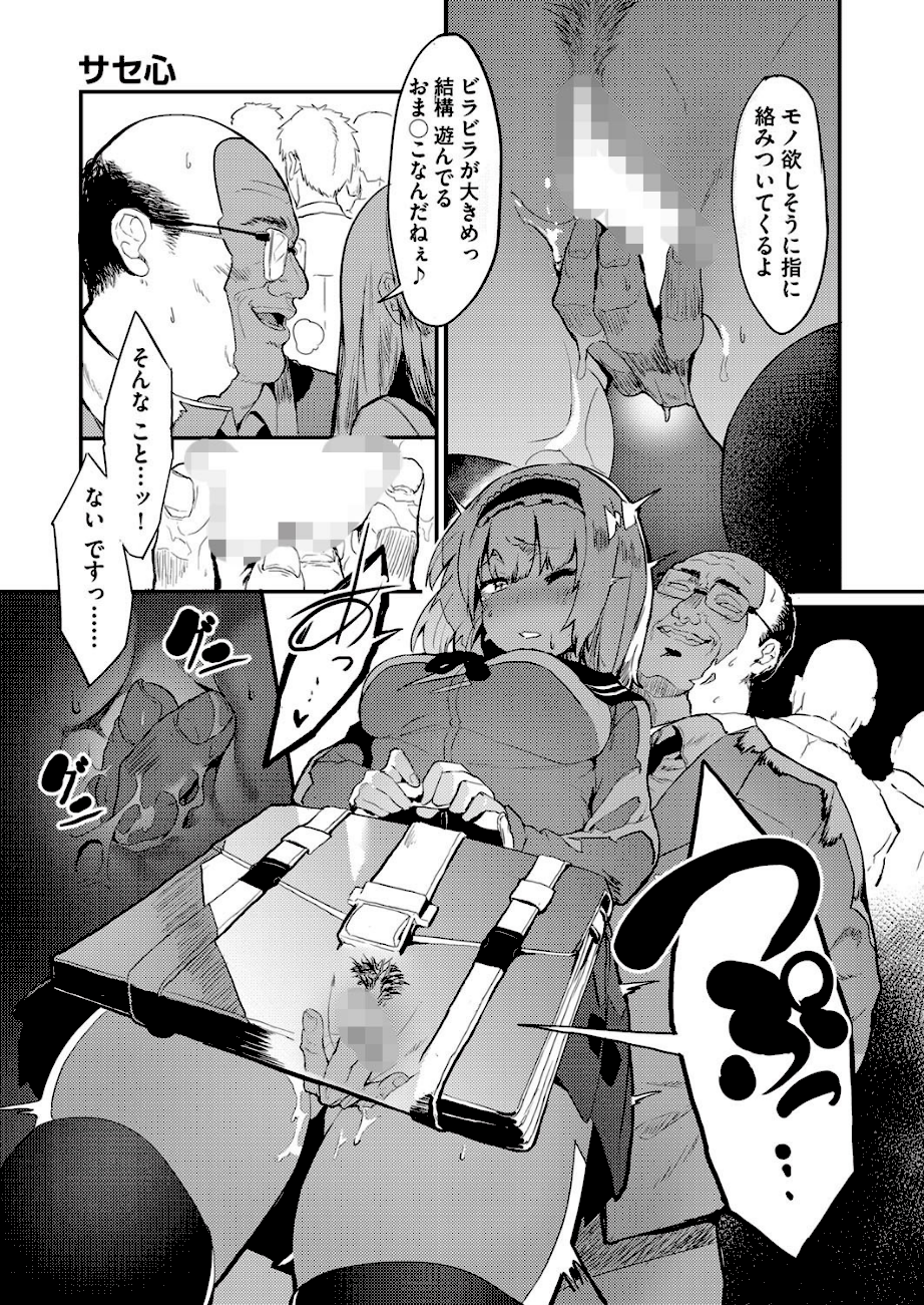 サセ心 エロ画像4