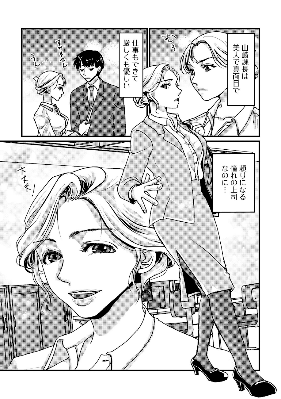 サービス残業しませんか  エロ画像2