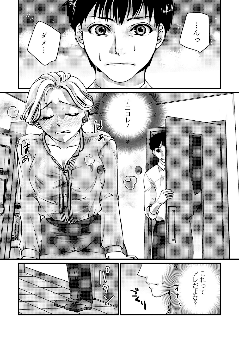 サービス残業しませんか  エロ画像3