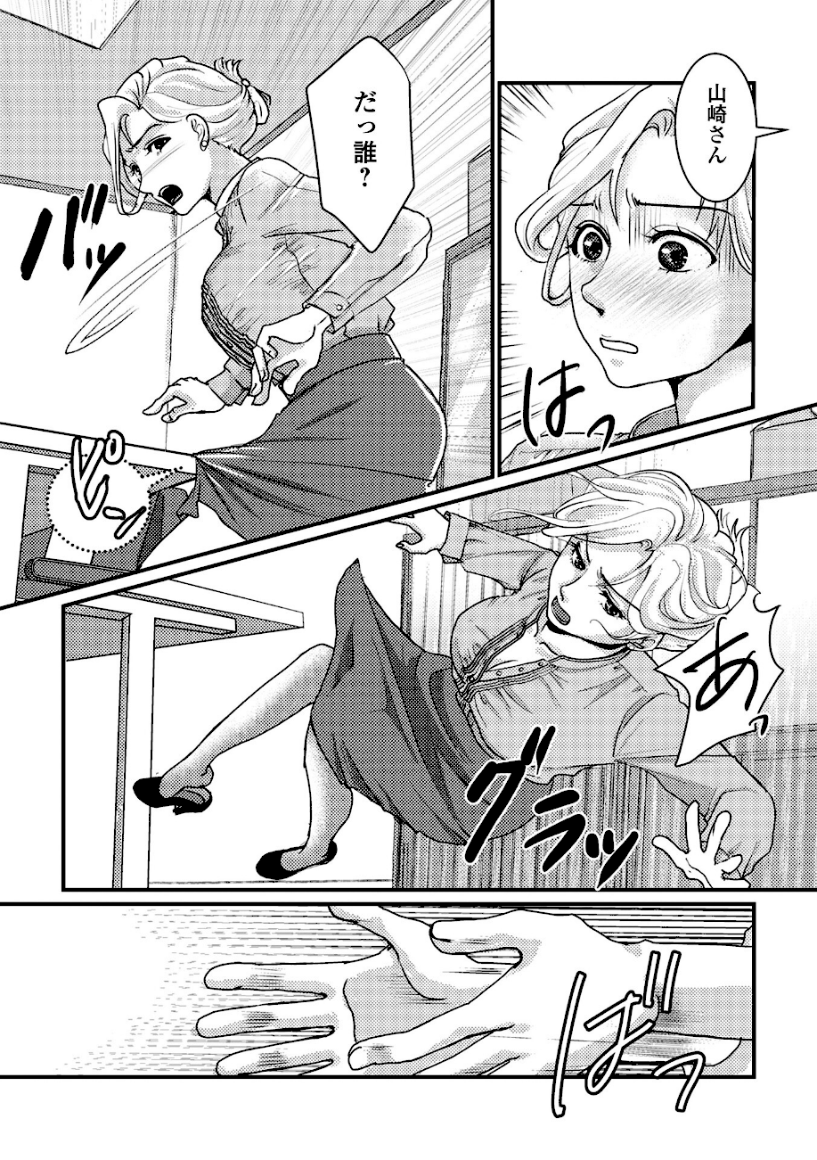 サービス残業しませんか  エロ画像4