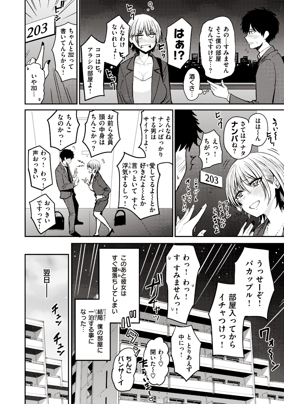 シコれすぎぃ！  エロ画像11