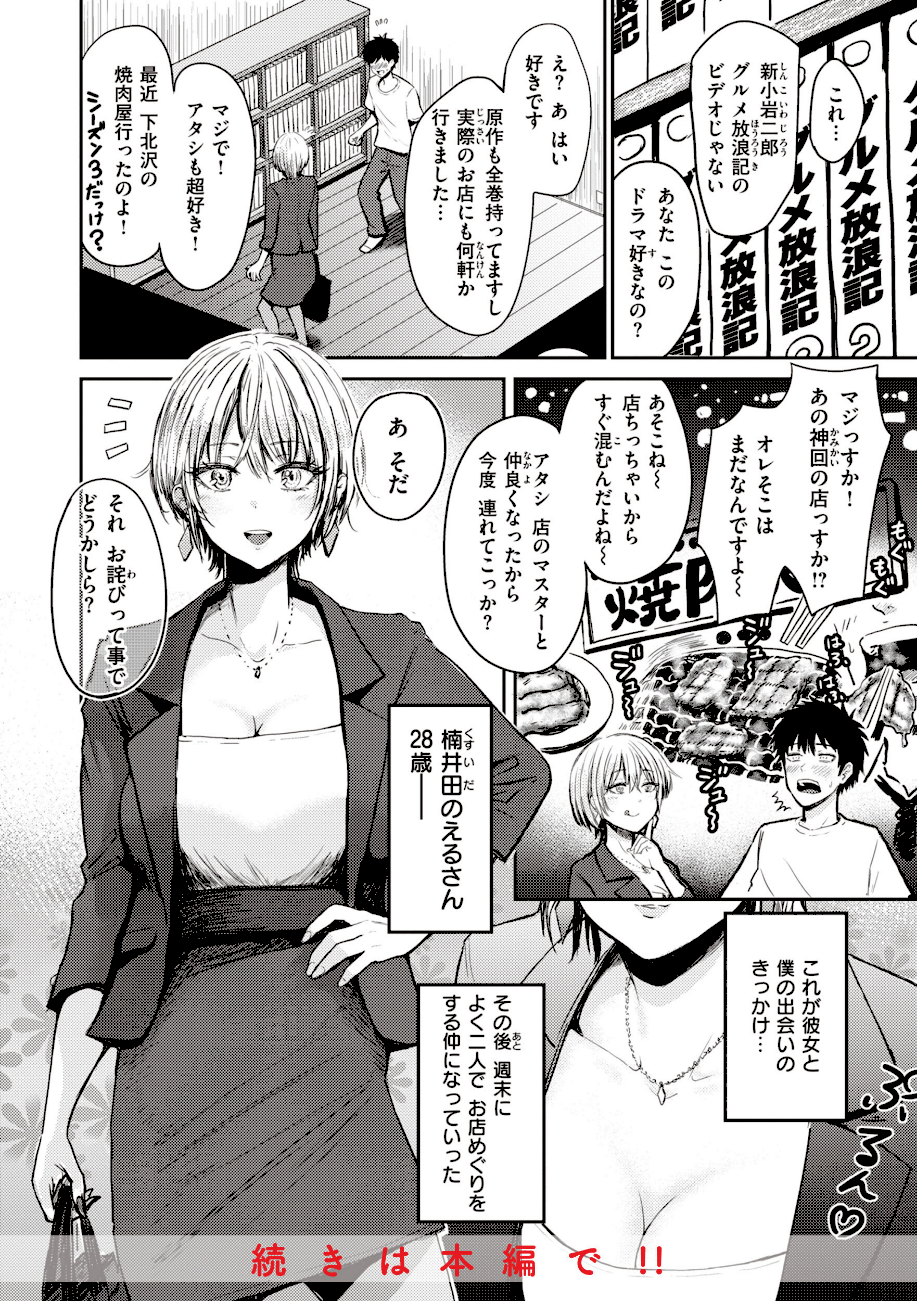 シコれすぎぃ！  エロ画像12