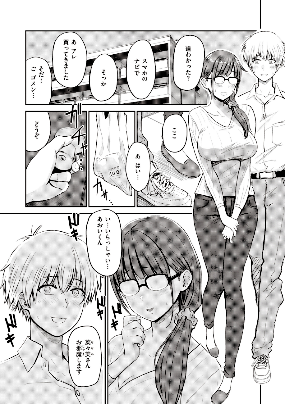 シコれすぎぃ！  エロ画像12