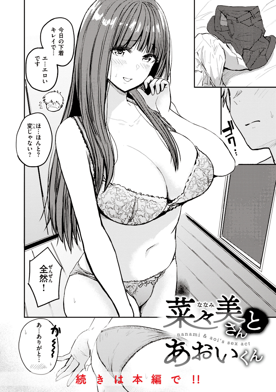 シコれすぎぃ！  エロ画像13