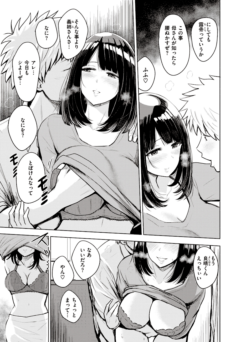 シコれすぎぃ！  エロ画像16