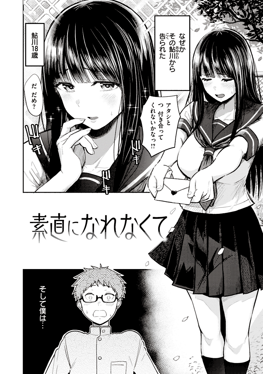 シコれすぎぃ！  エロ画像3