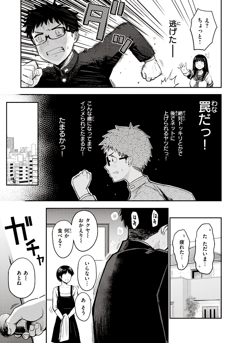 シコれすぎぃ！  エロ画像3