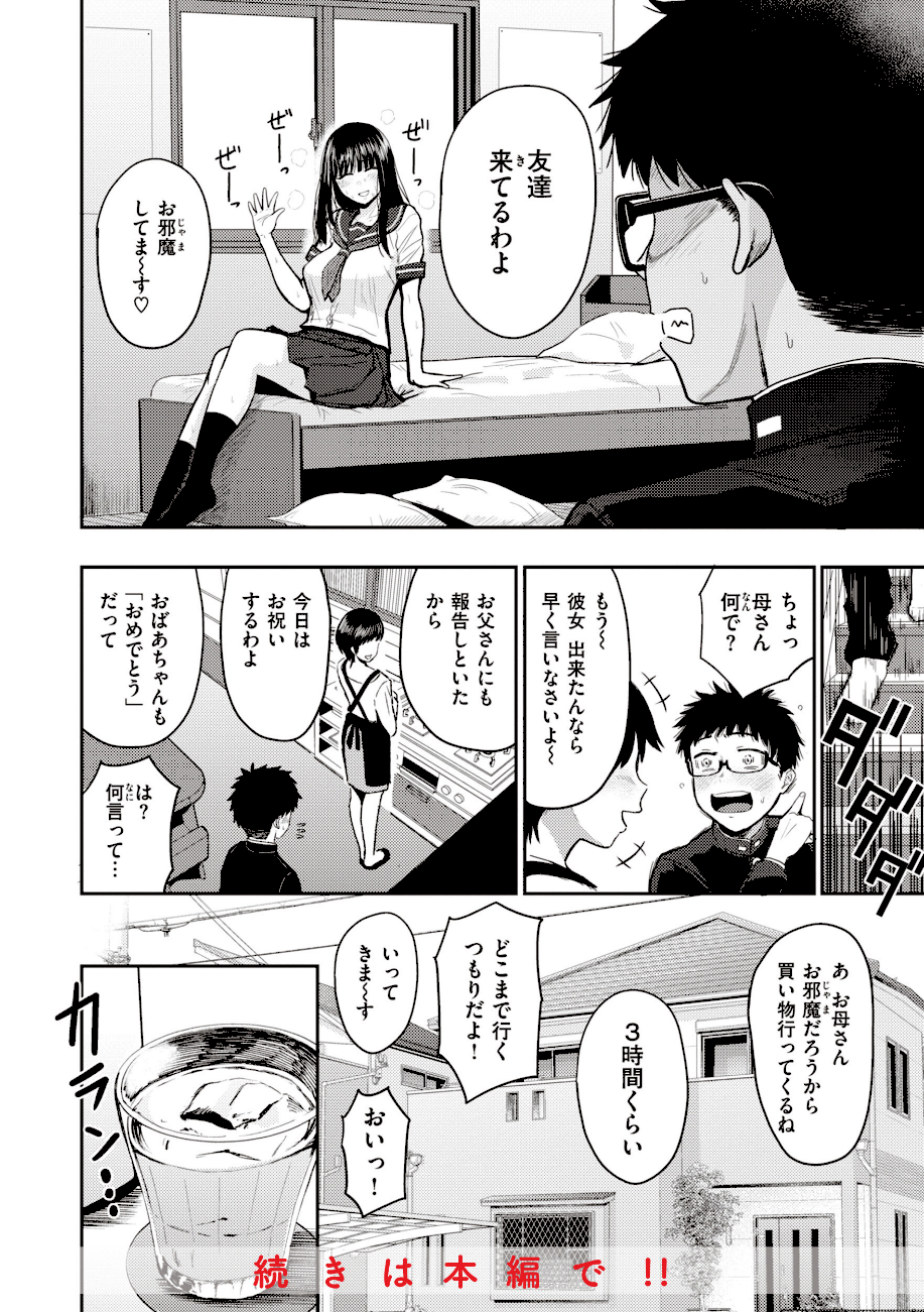 シコれすぎぃ！  エロ画像4