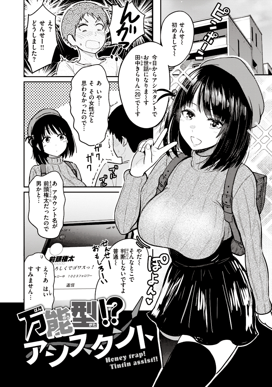 シコれすぎぃ！  エロ画像5