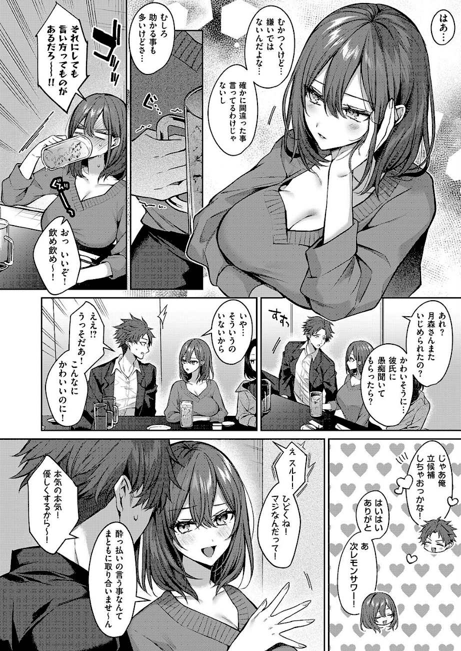 シンデレラ・イン・トキシケイトナイト【前編】  エロ画像3