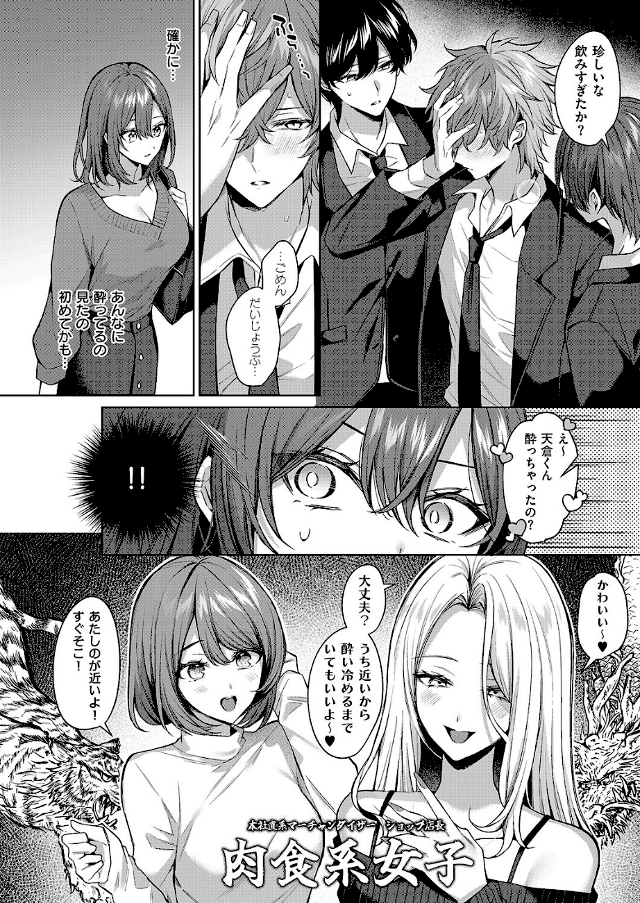 シンデレラ・イン・トキシケイトナイト【前編】  エロ画像4