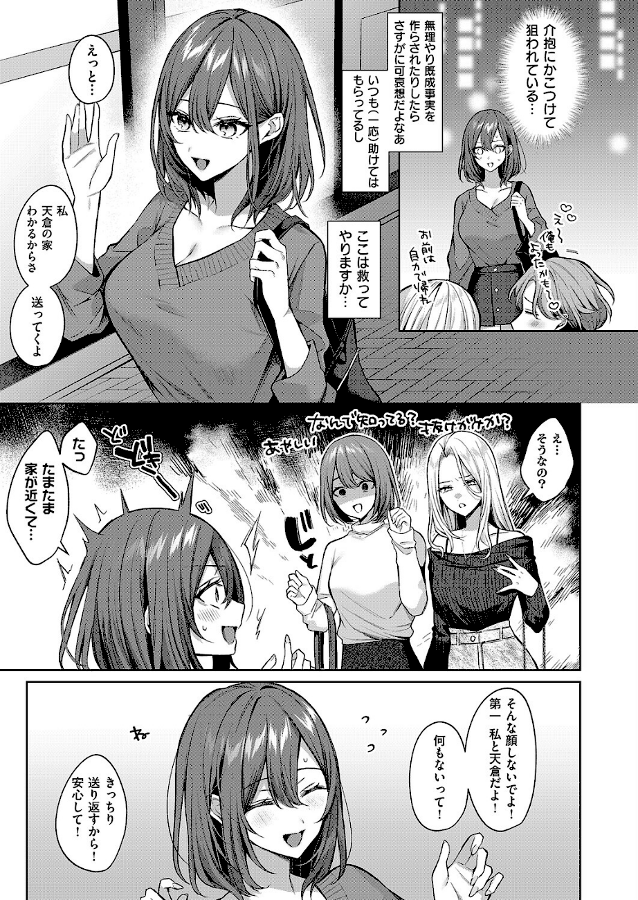 シンデレラ・イン・トキシケイトナイト【前編】  エロ画像4