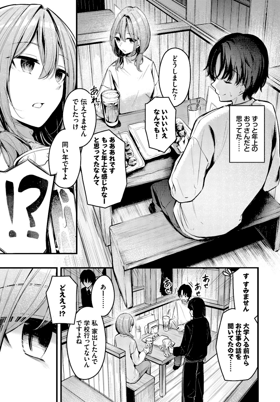 シークレット  エロ画像2